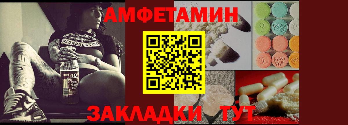 АМФ Розовый Вязьма