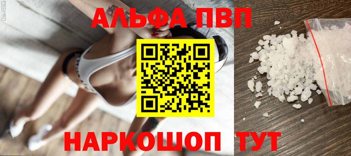 Вязьма  APVP  Вход с VPN  А ПВП СК КРИС  Alpha-PVP крисы CK  Alfa_PVP крисы CK 