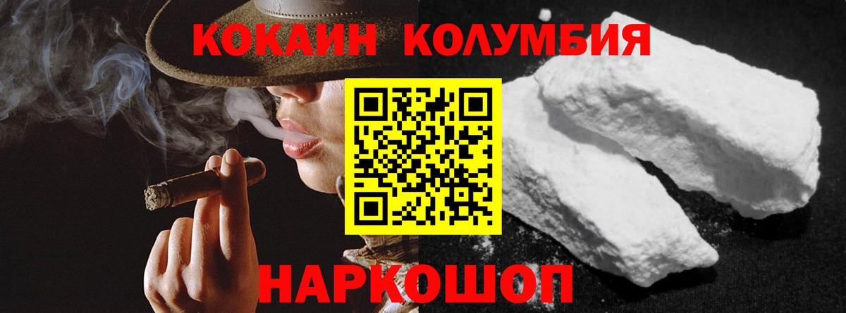 КОКАИН 97% Вязьма