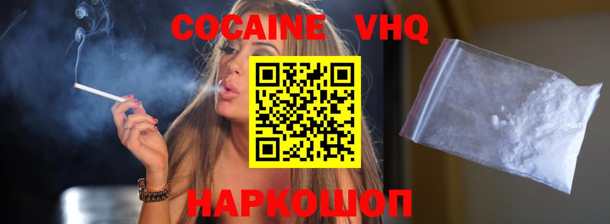 КОКАИН Columbia  Кокаин 97%  Вязьма  Вход с VPN 