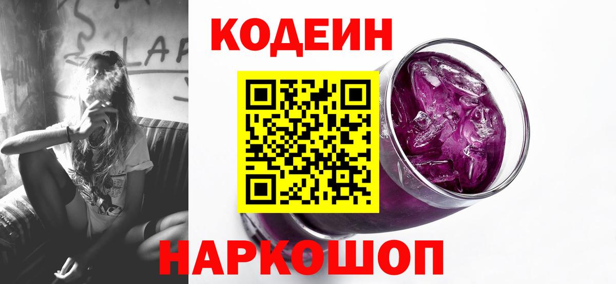 Вязьма  Кодеиновый сироп Lean напиток Lean (лин)  Вход с VPN  Codein напиток Lean (лин) 