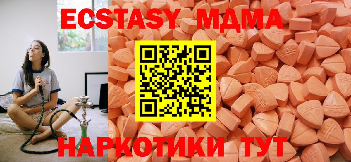 Экстази 300 mg Вязьма