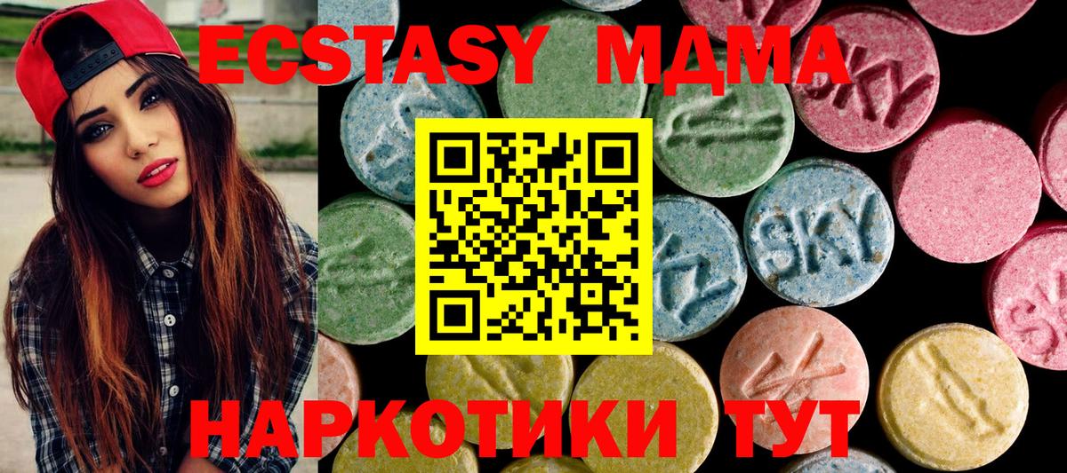 Вязьма  Экстази  Экстази 250 мг  Вход с VPN  ЭКСТАЗИ 280 MDMA 