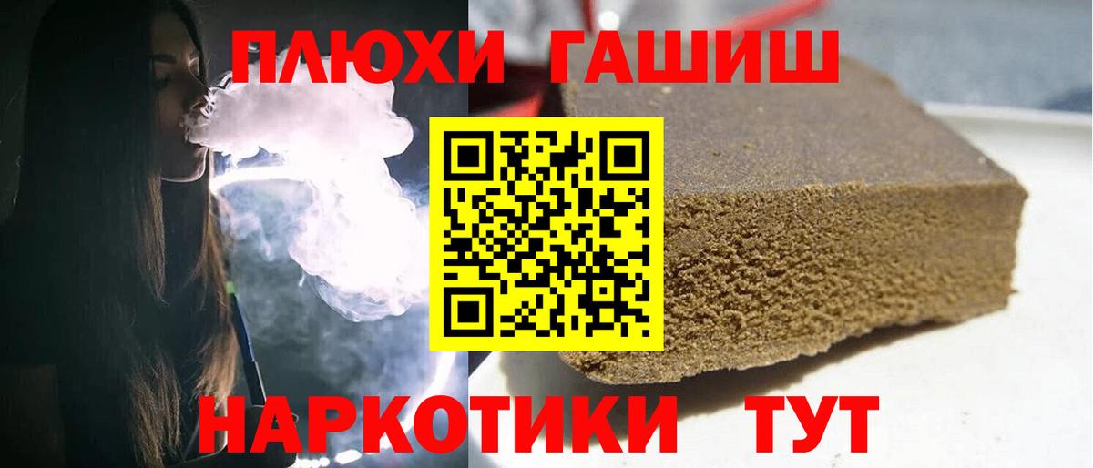 ГАШИШ Cannabis  Вход с VPN  ГАШИШ гашик  Вязьма 
