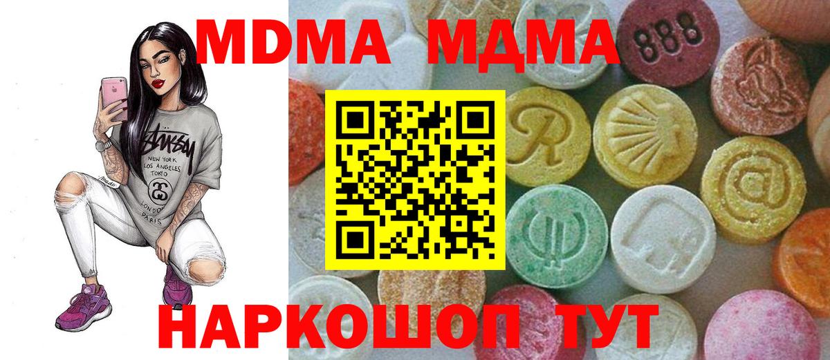 MDMA Molly  Вход с VPN  MDMA  Вязьма 