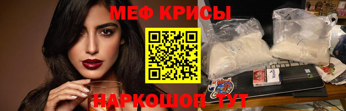 Вязьма  МЯУ-МЯУ 4 MMC  МЕФ  купить наркотик  Вход с VPN 