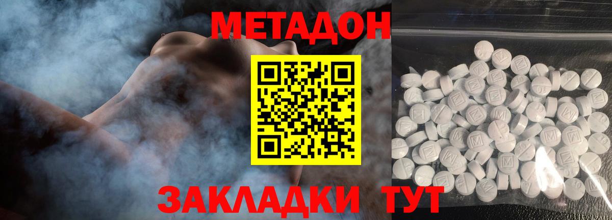 Вязьма  МЕТАДОН мёд  Метадон кристалл  Вход с VPN 