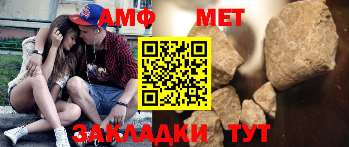 Первитин пудра  Вход с VPN  Вязьма 