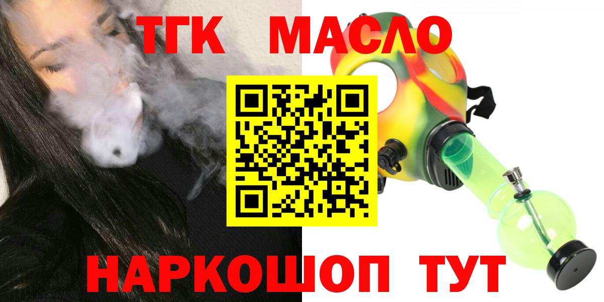 Вязьма  ТГК концентрат  Вход с VPN 