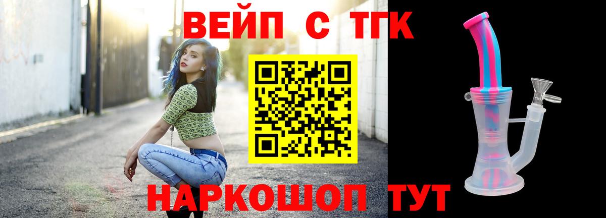 ТГК THC oil Вязьма